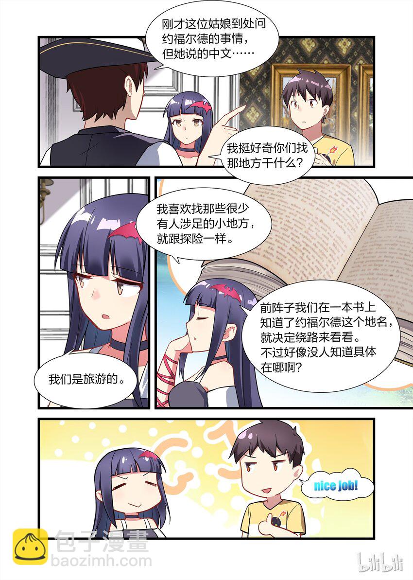 014 异界之梦篇高调的猎魔人-第19话
