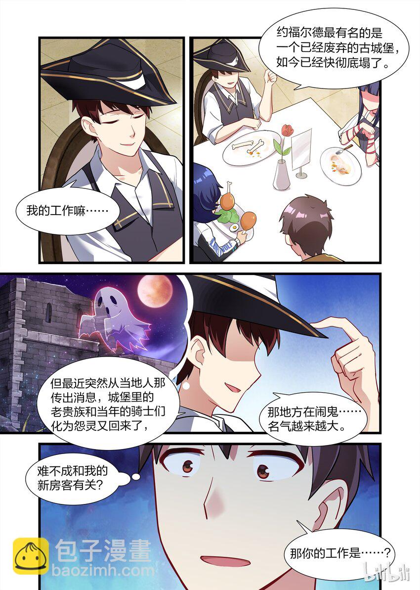 014 异界之梦篇高调的猎魔人-第19话