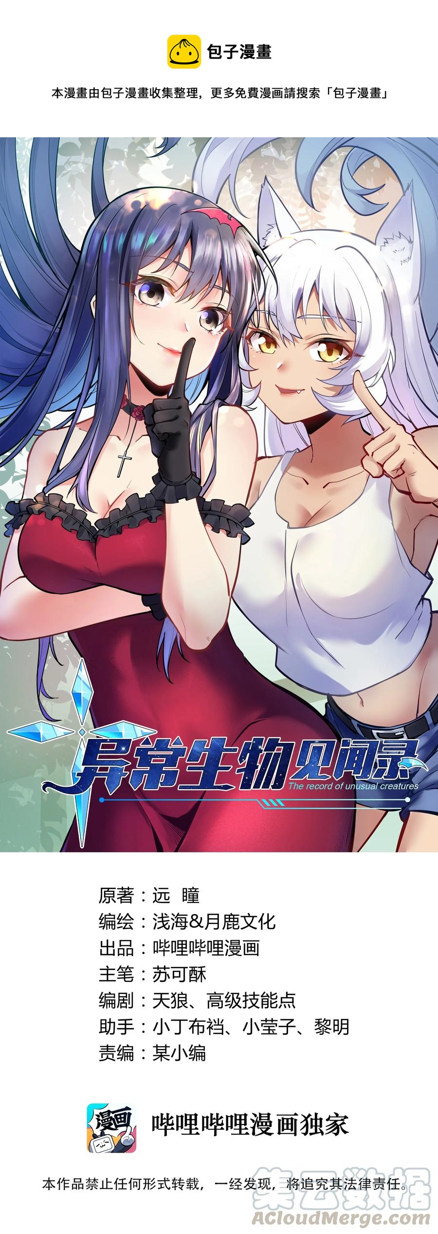 161 背锅的时候到了-第177话