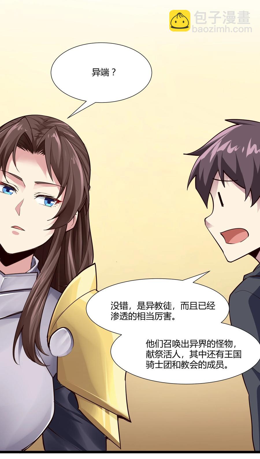 161 背锅的时候到了-第177话