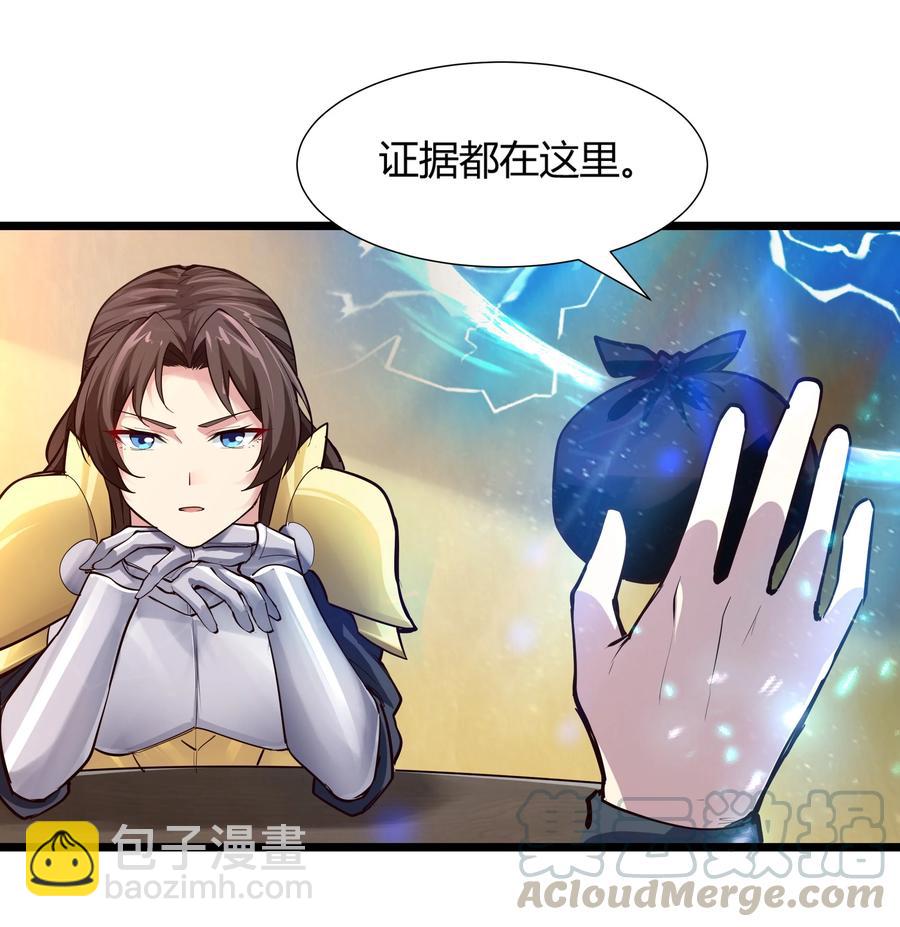 161 背锅的时候到了-第177话