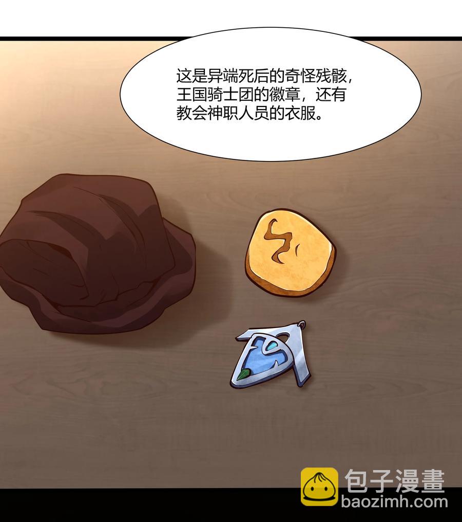 161 背锅的时候到了-第177话