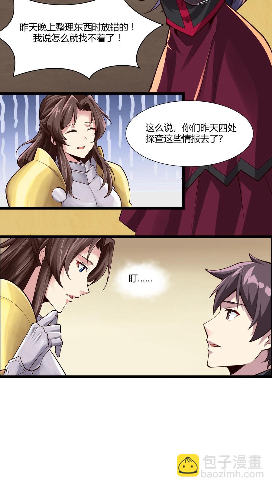 161 背锅的时候到了-第177话