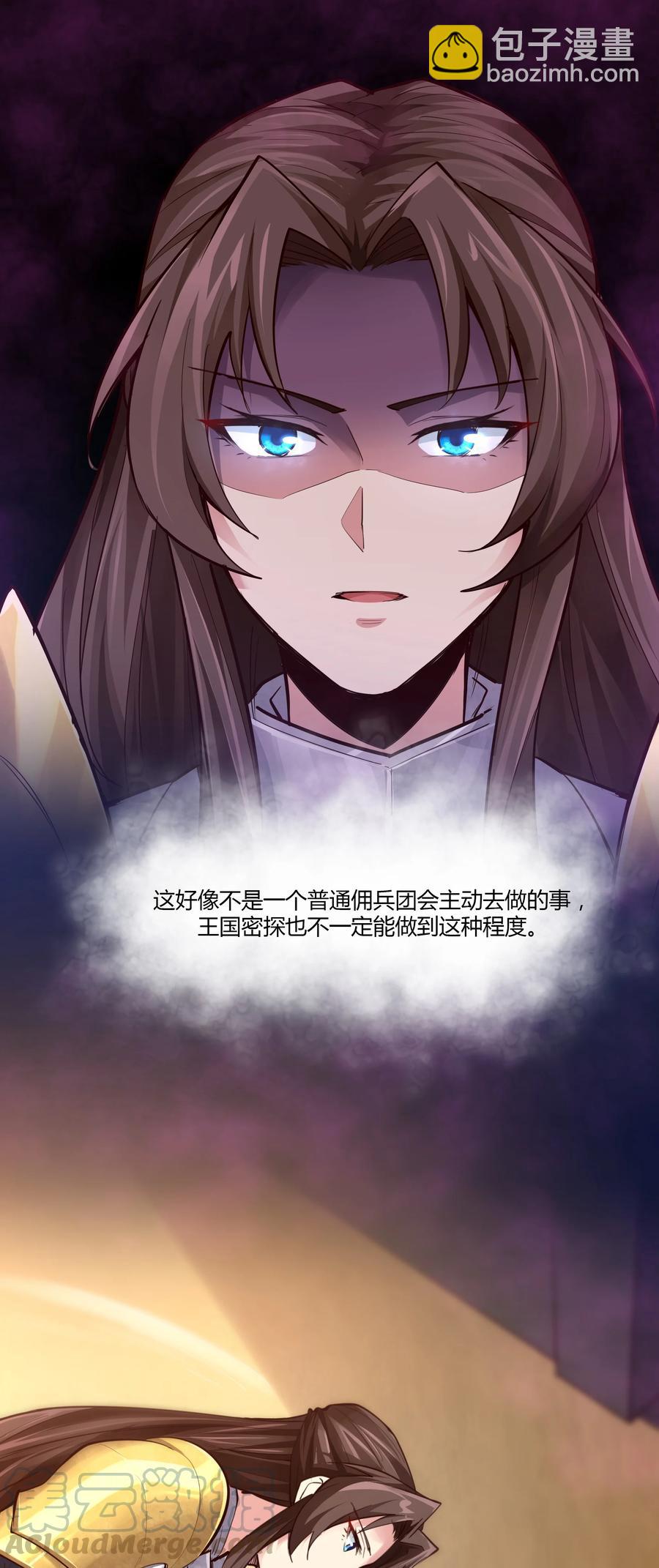 161 背锅的时候到了-第177话