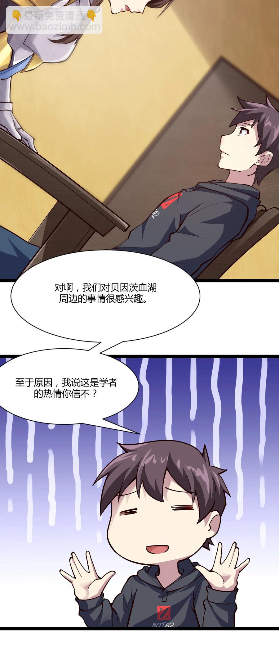 161 背锅的时候到了-第177话