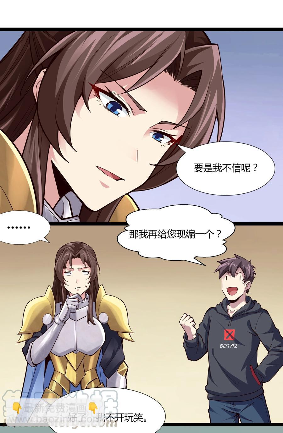 161 背锅的时候到了-第177话