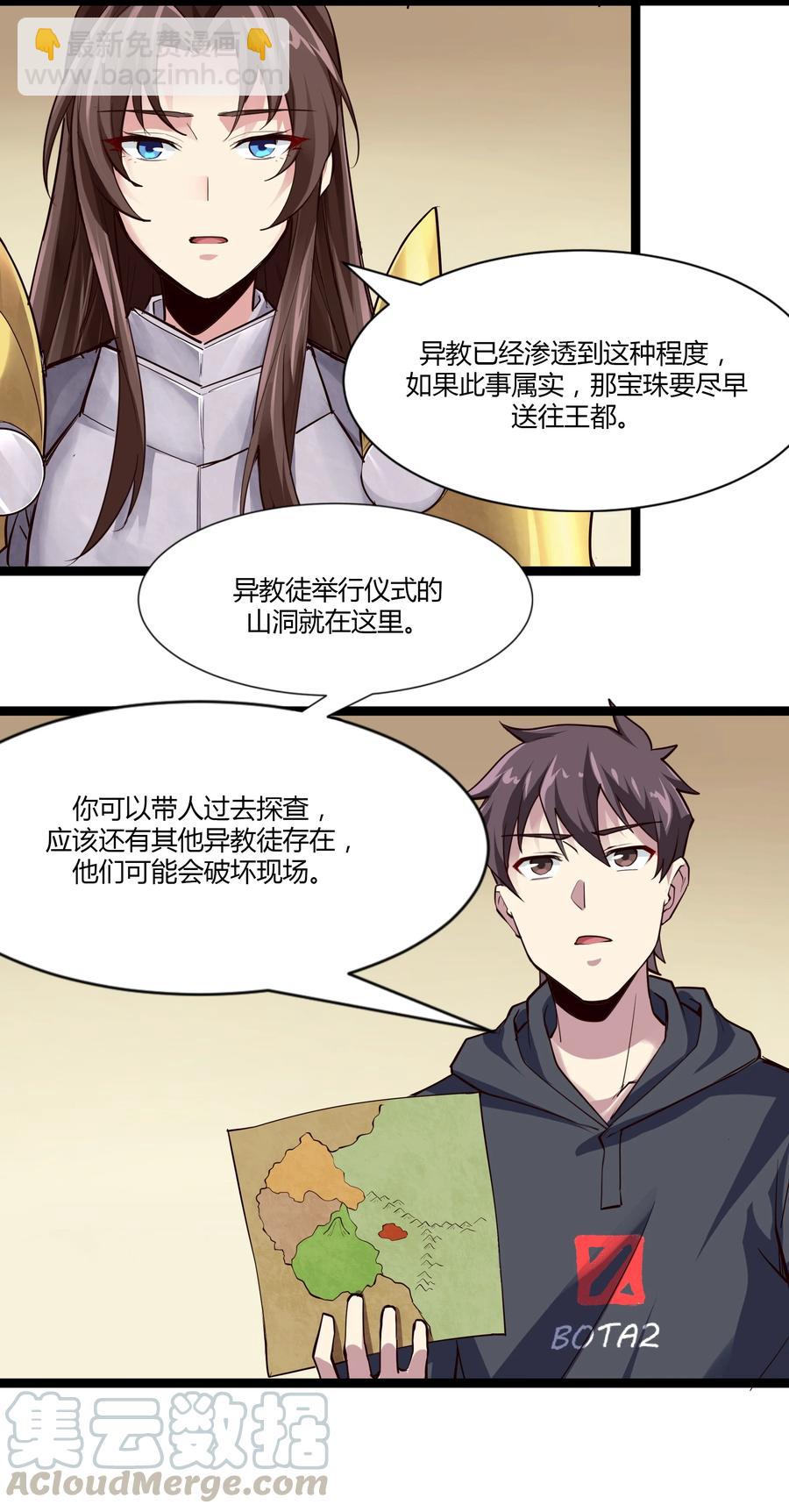 161 背锅的时候到了-第177话