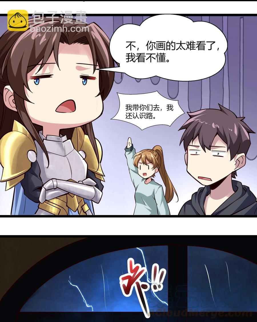 161 背锅的时候到了-第177话