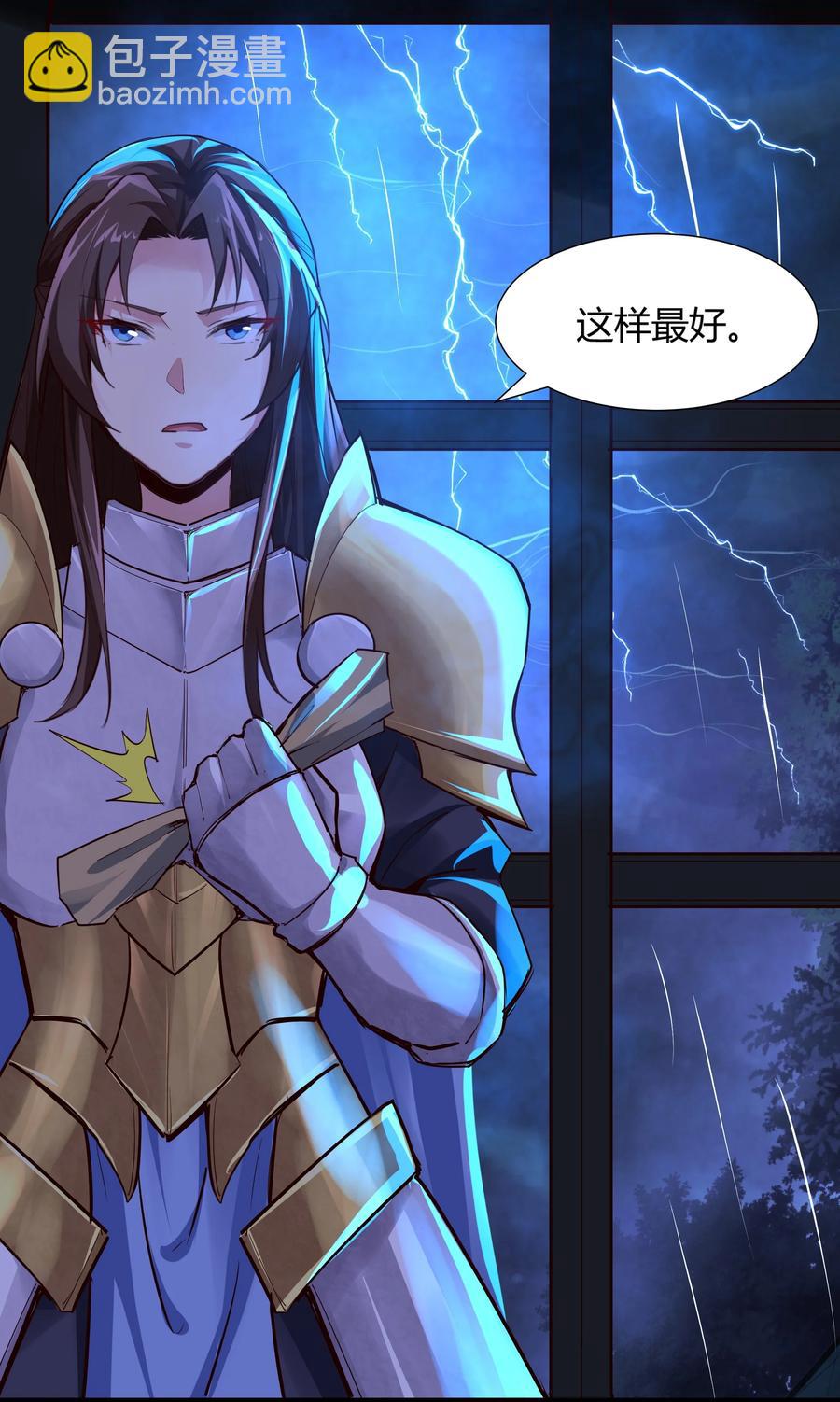 161 背锅的时候到了-第177话