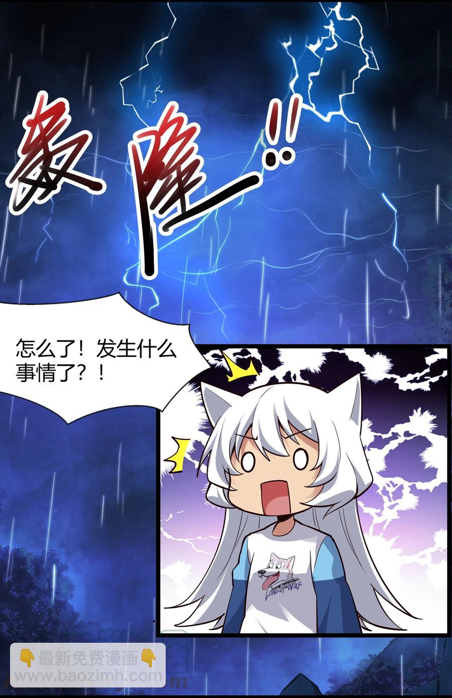 161 背锅的时候到了-第177话