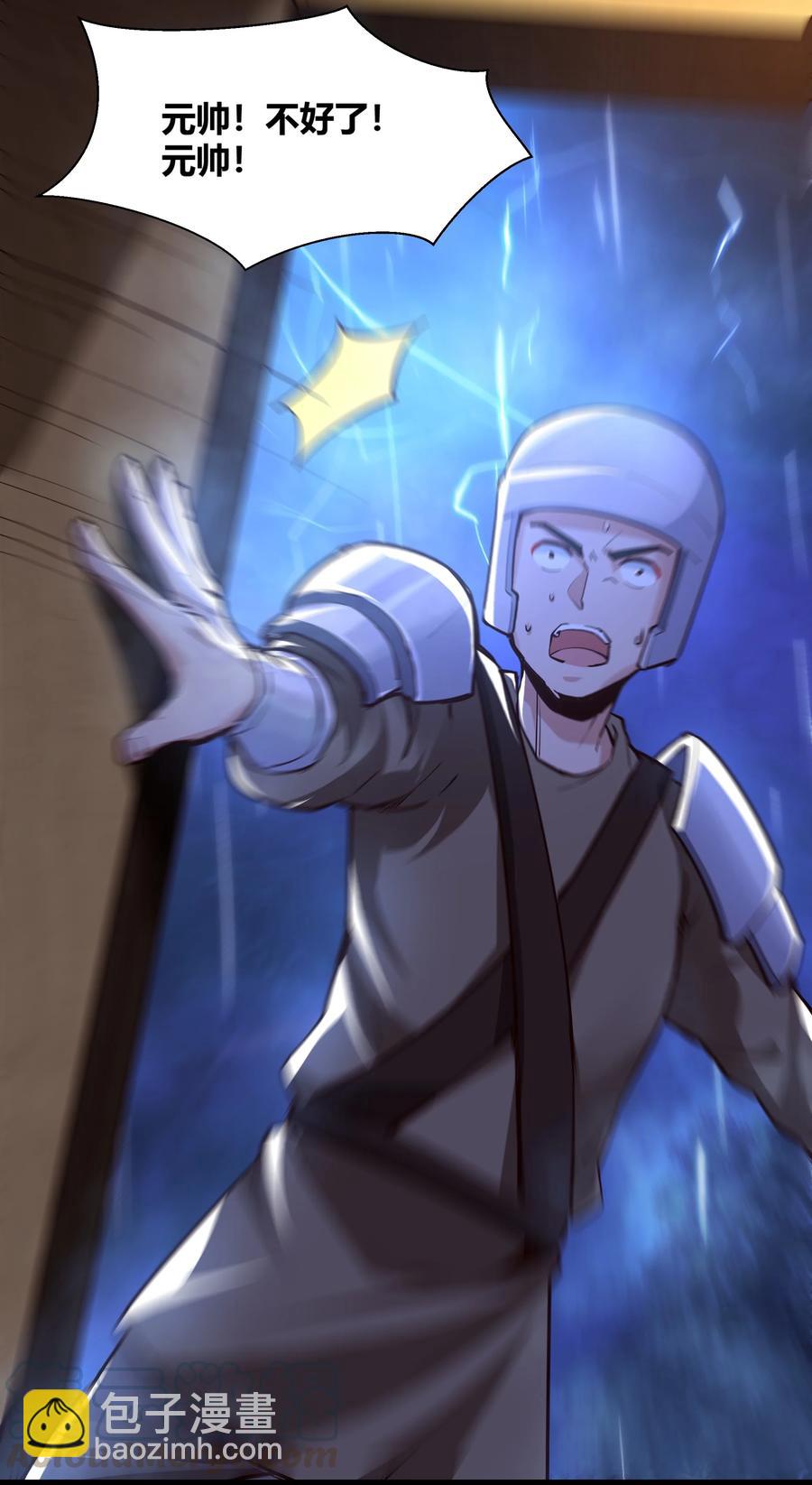 161 背锅的时候到了-第177话
