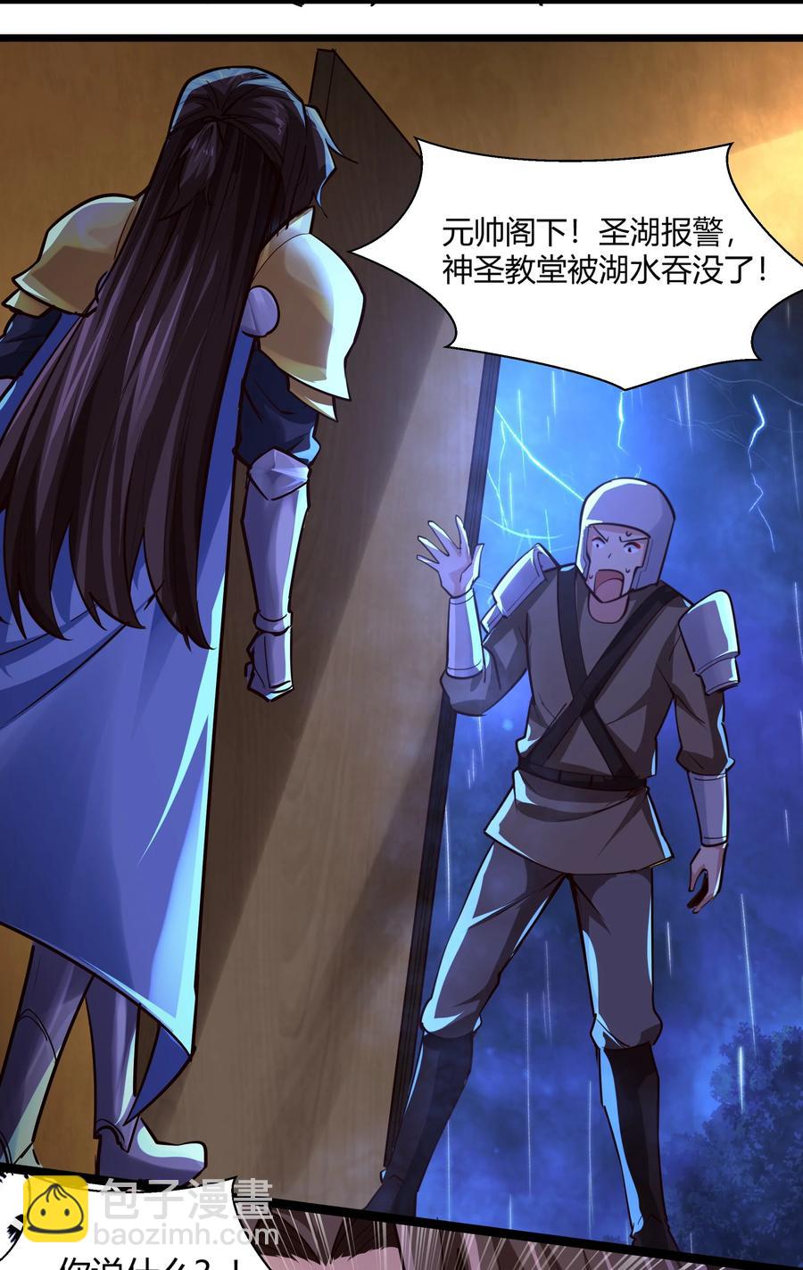 161 背锅的时候到了-第177话