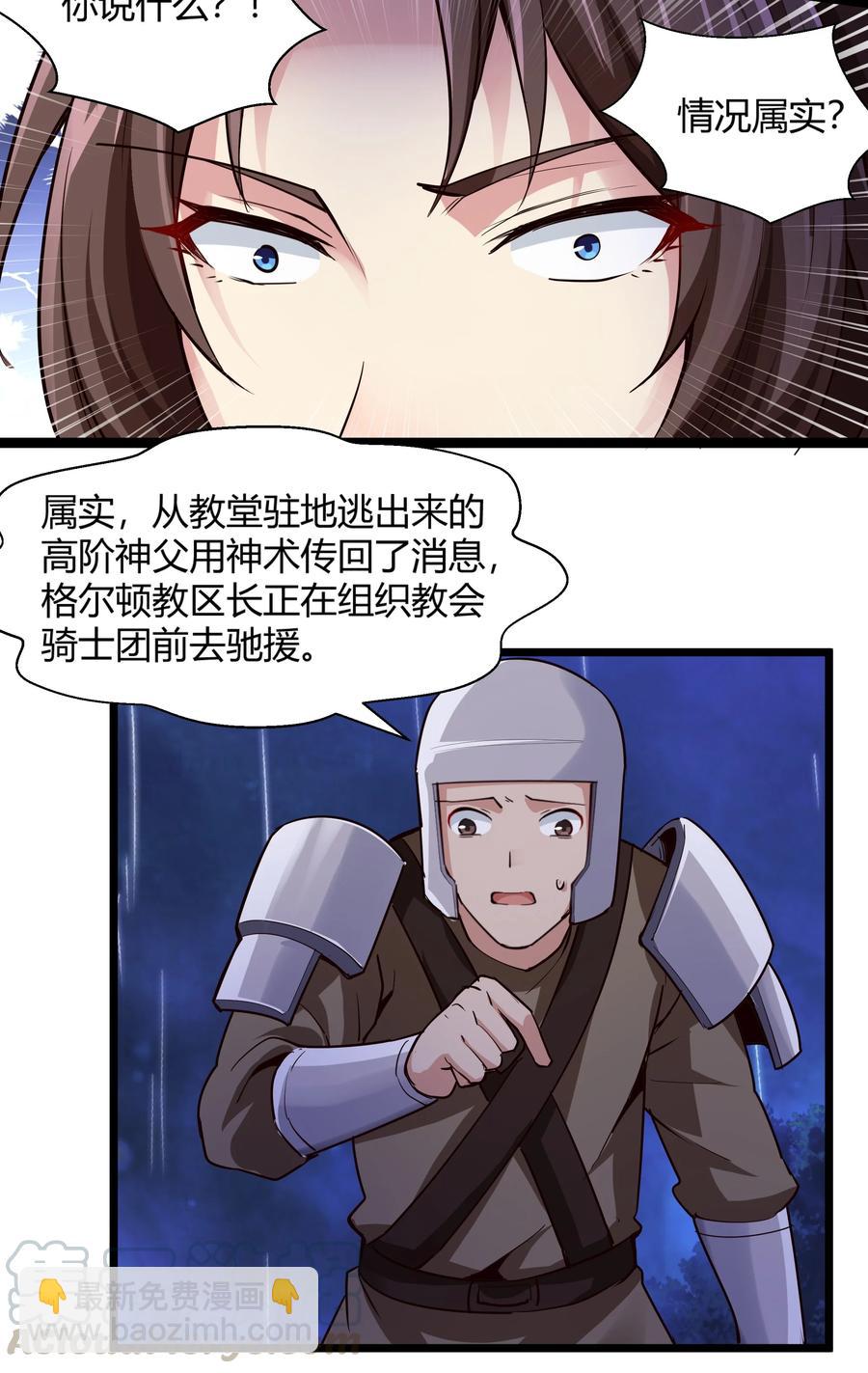 161 背锅的时候到了-第177话