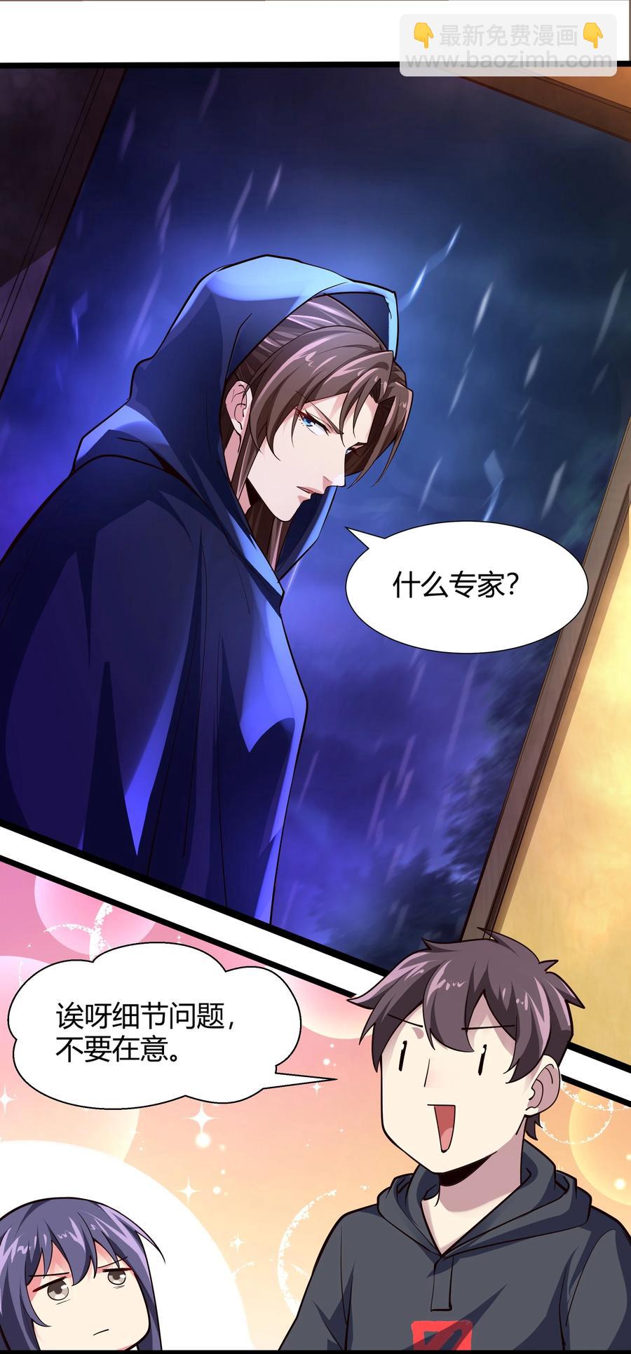 161 背锅的时候到了-第177话