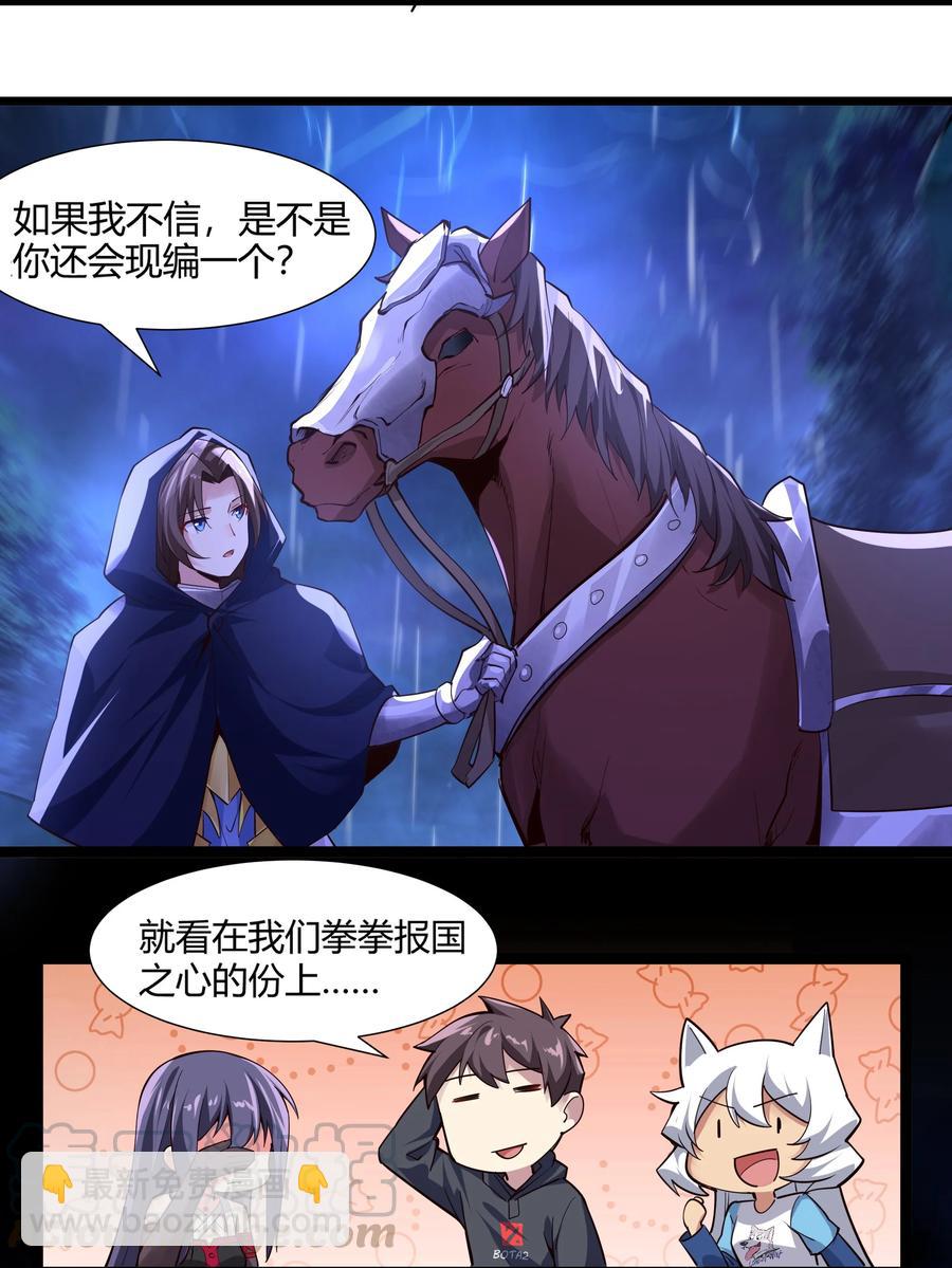 161 背锅的时候到了-第177话