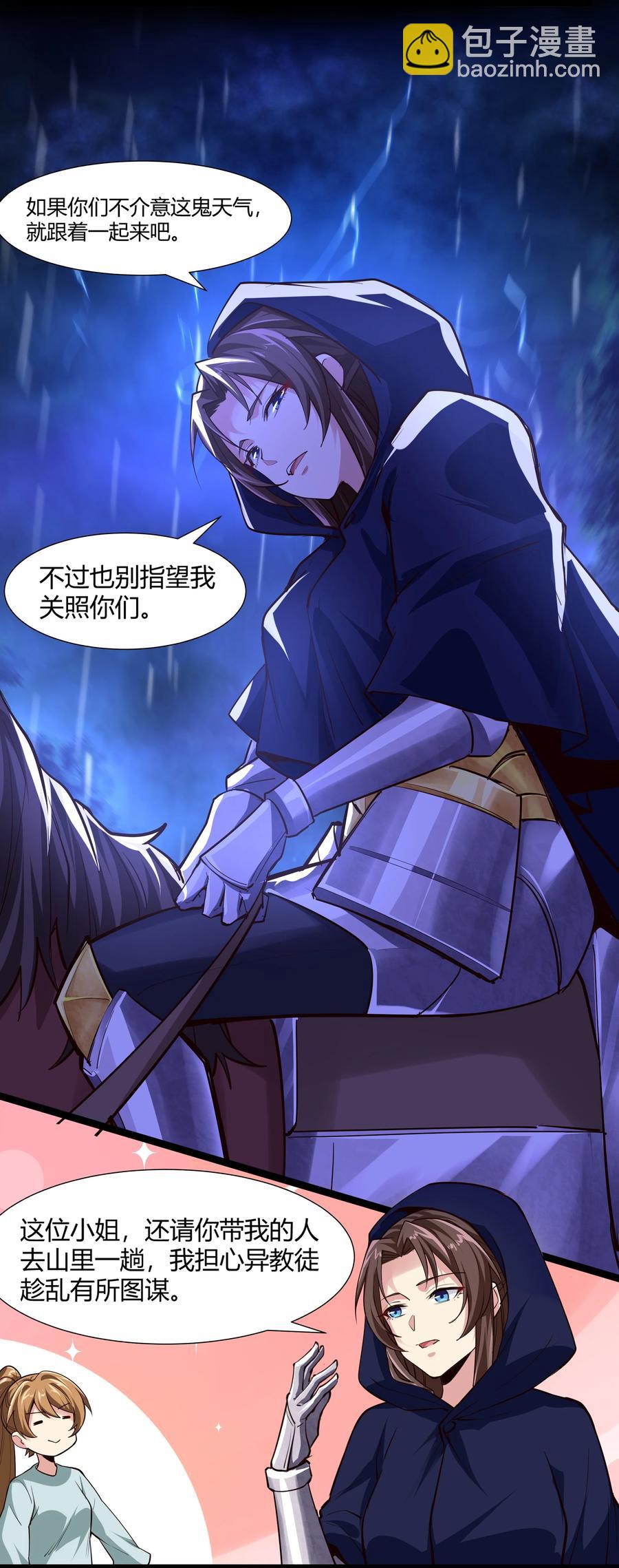 161 背锅的时候到了-第177话
