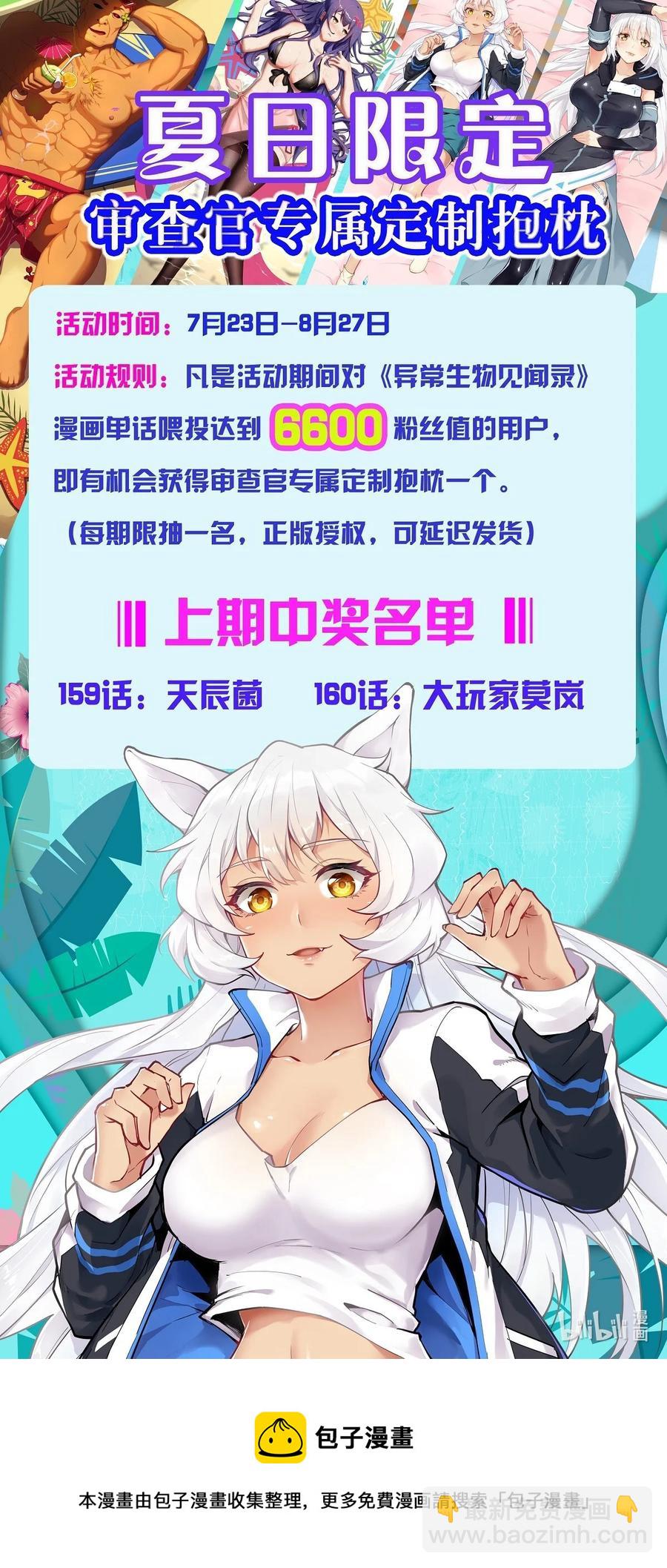 161 背锅的时候到了-第177话