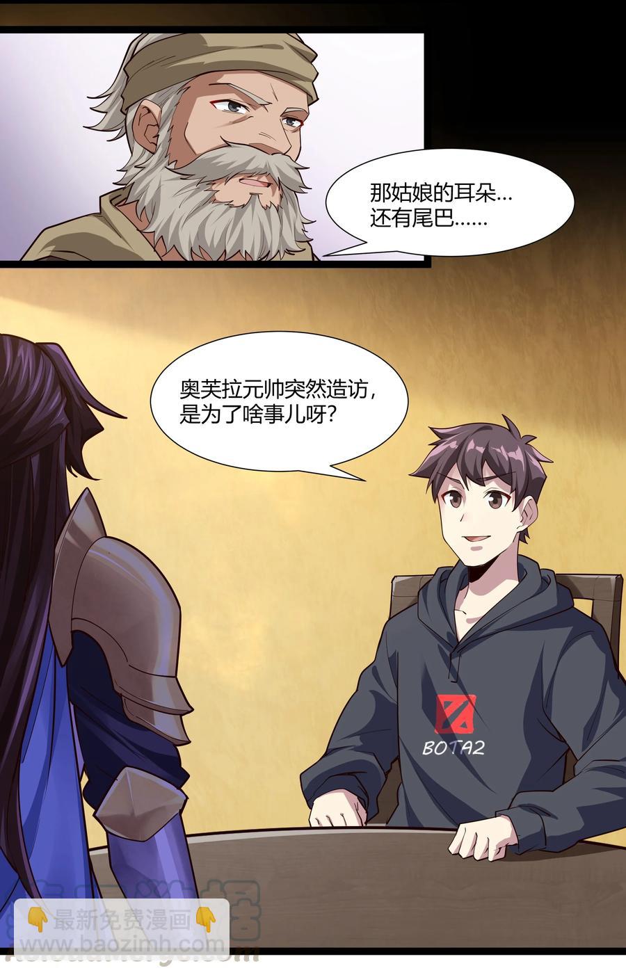 161 背锅的时候到了-第177话