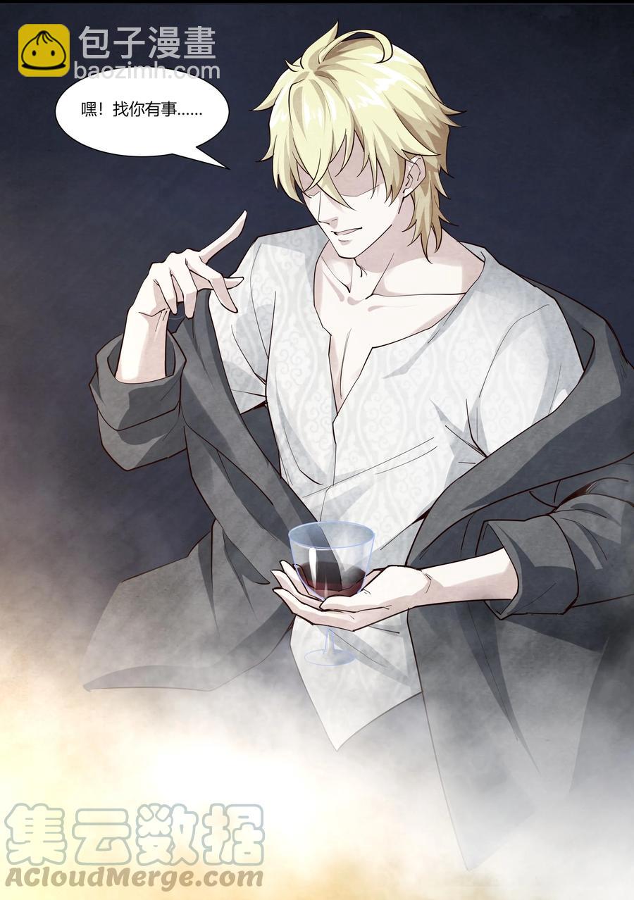 161 背锅的时候到了-第177话