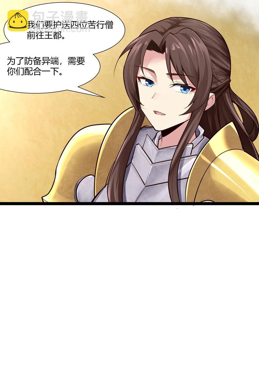 161 背锅的时候到了-第177话
