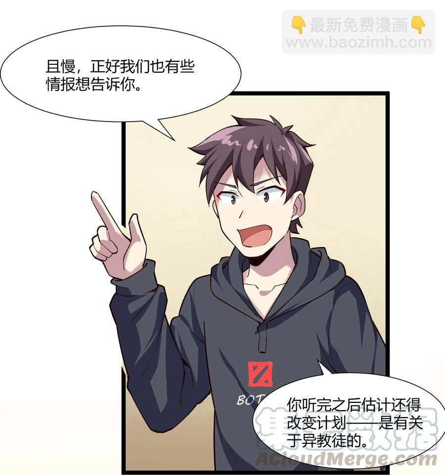 161 背锅的时候到了-第177话