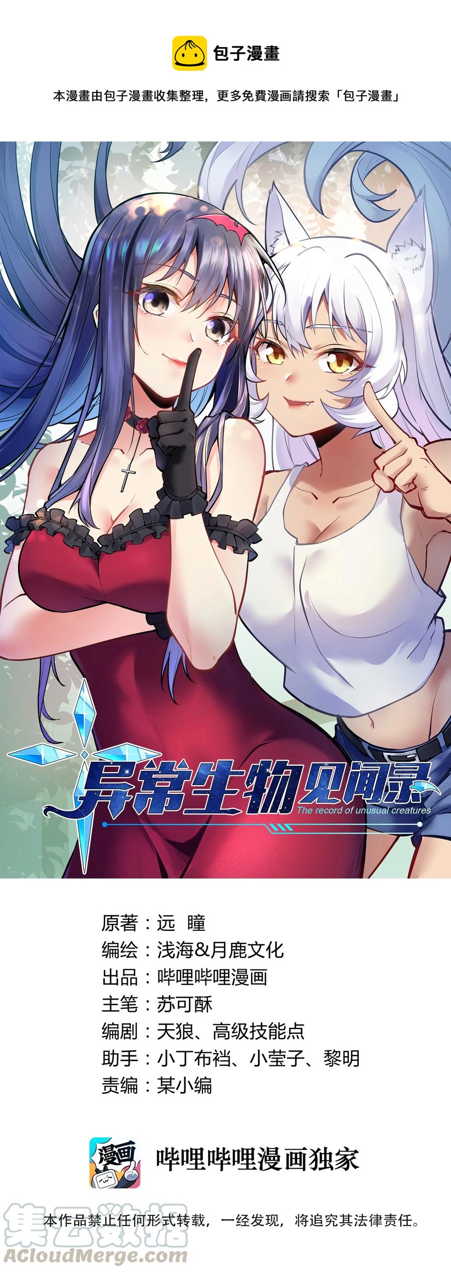 163 圣湖变故(1/2)-第179话
