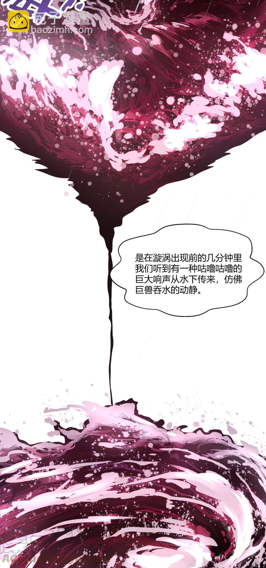 163 圣湖变故(1/2)-第179话