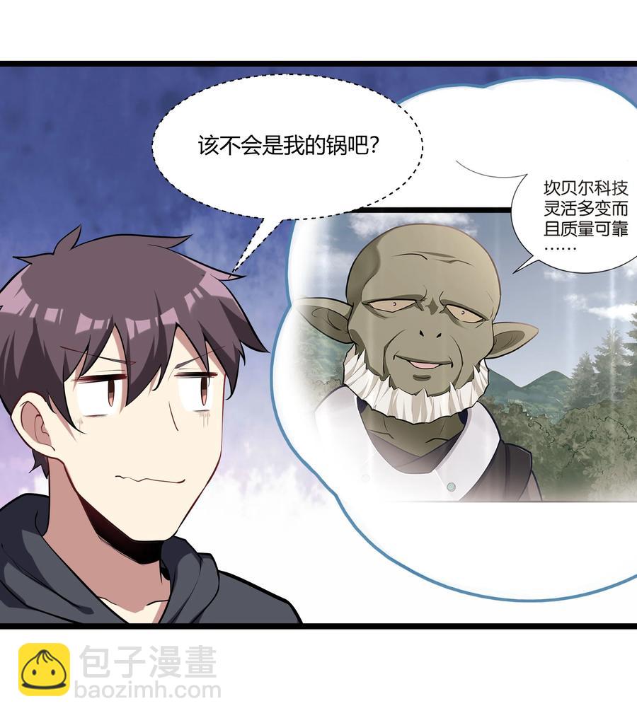 163 圣湖变故(1/2)-第179话