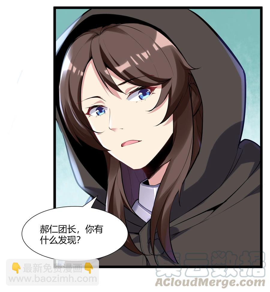 163 圣湖变故(1/2)-第179话