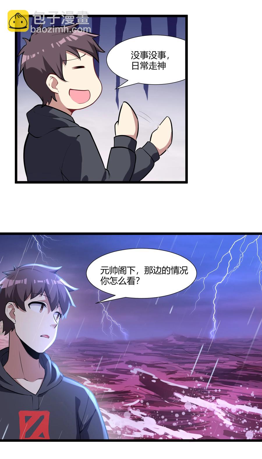 163 圣湖变故(1/2)-第179话
