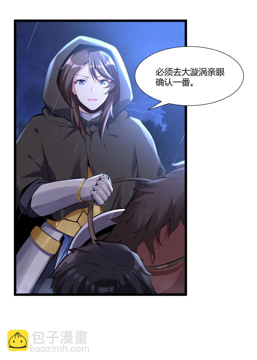 163 圣湖变故(1/2)-第179话