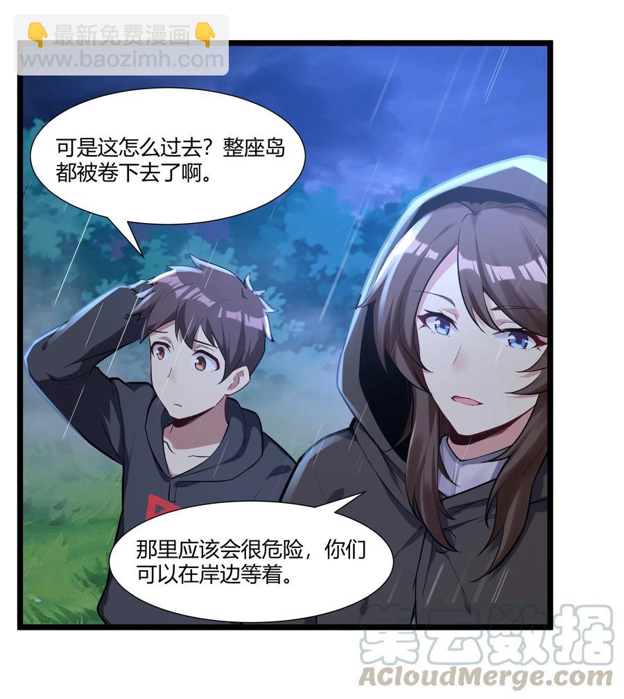 163 圣湖变故(1/2)-第179话
