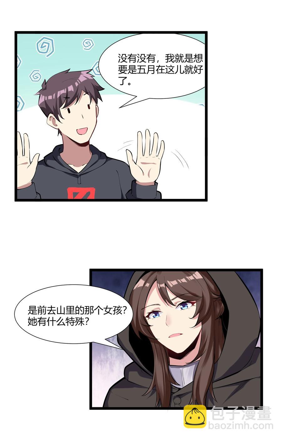 163 圣湖变故(1/2)-第179话