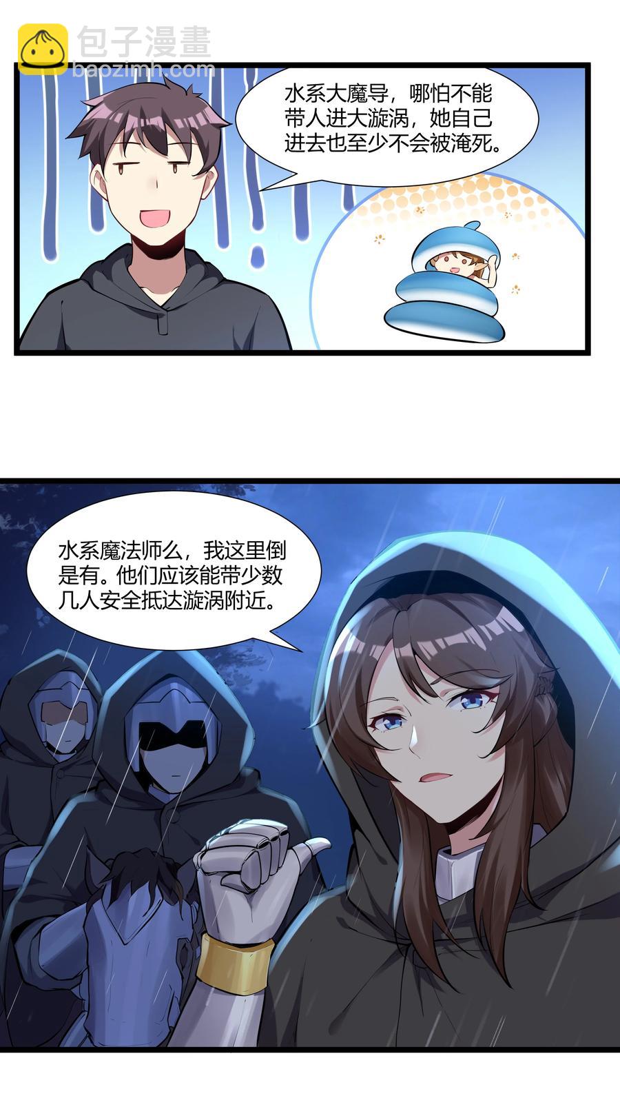 163 圣湖变故(1/2)-第179话