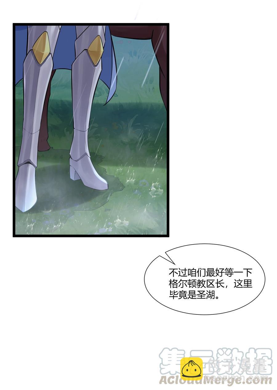163 圣湖变故(1/2)-第179话