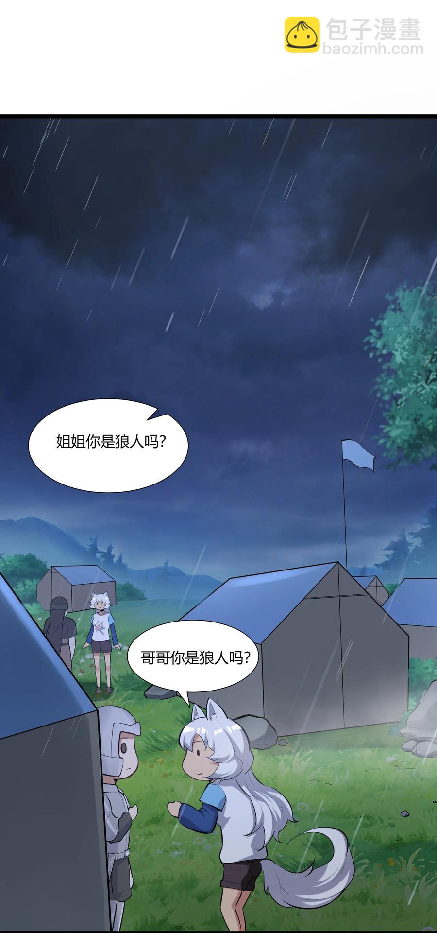 163 圣湖变故(1/2)-第179话