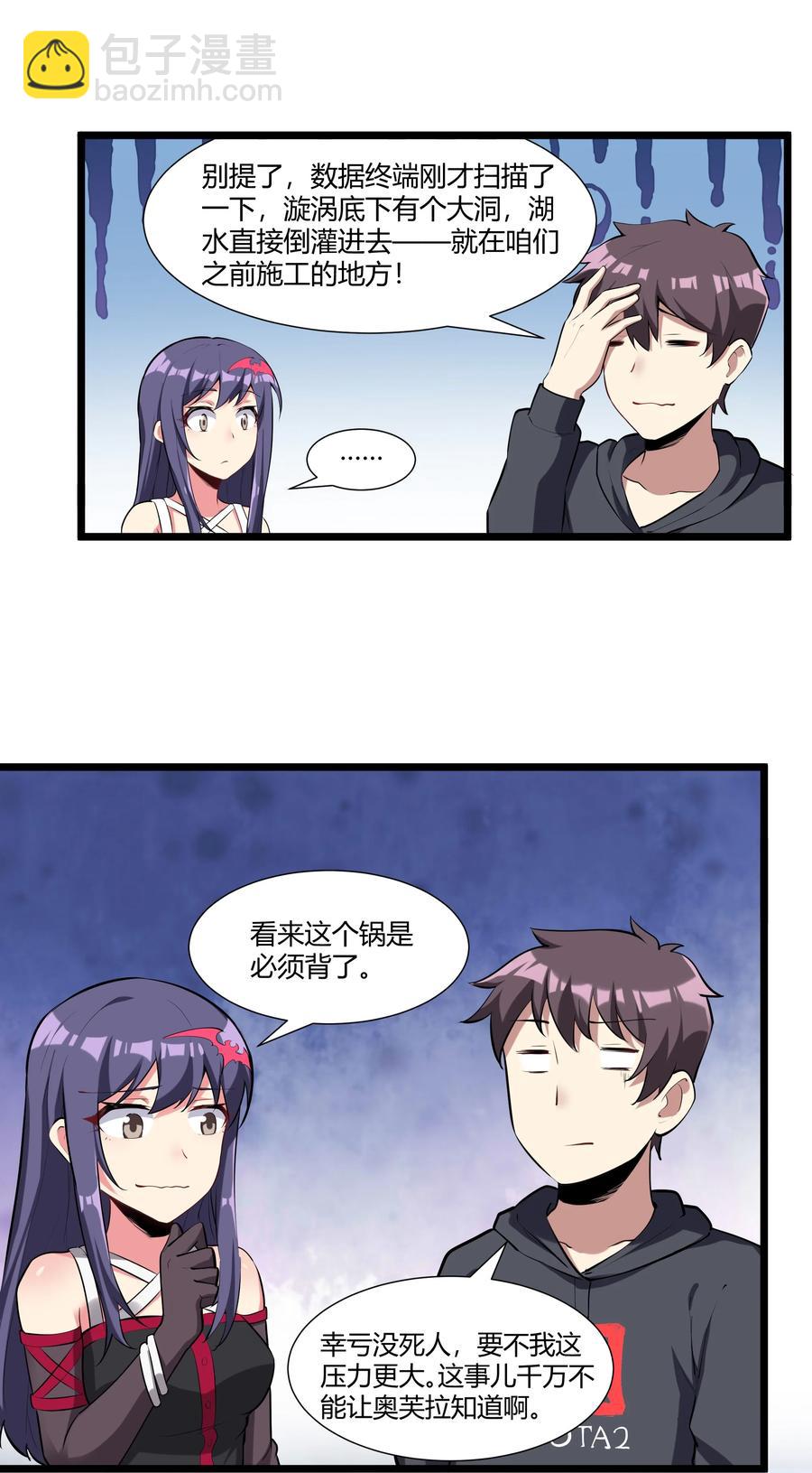 163 圣湖变故(1/2)-第179话