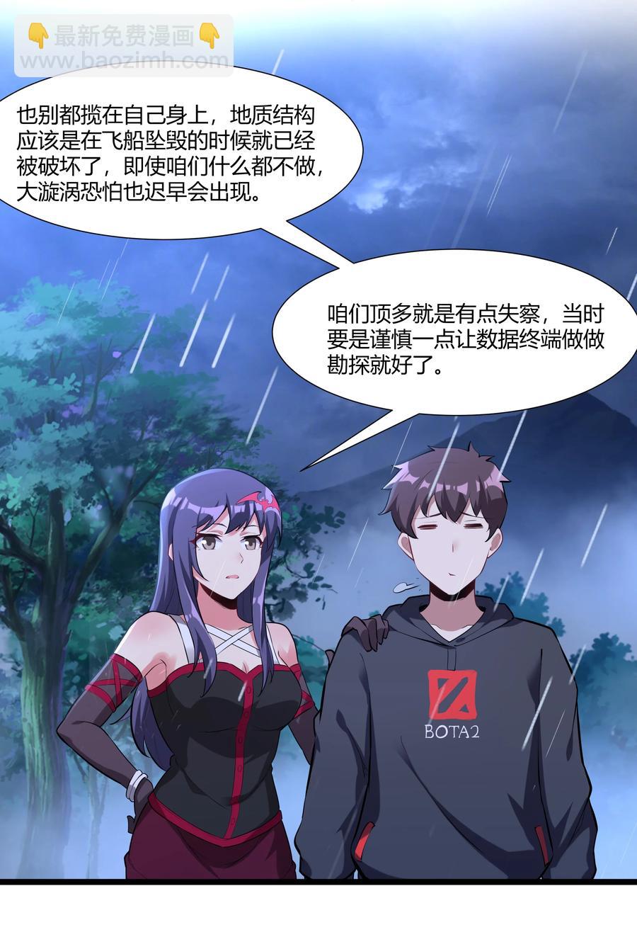 163 圣湖变故(1/2)-第179话