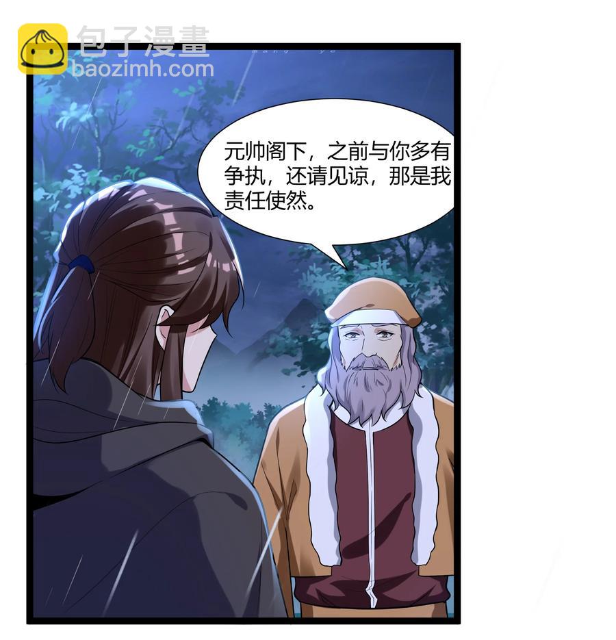 163 圣湖变故(1/2)-第179话