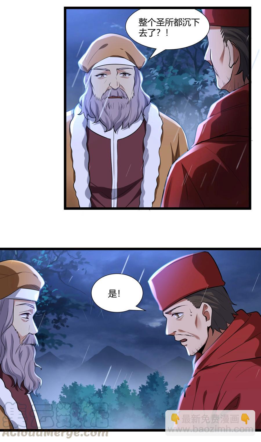 163 圣湖变故(1/2)-第179话