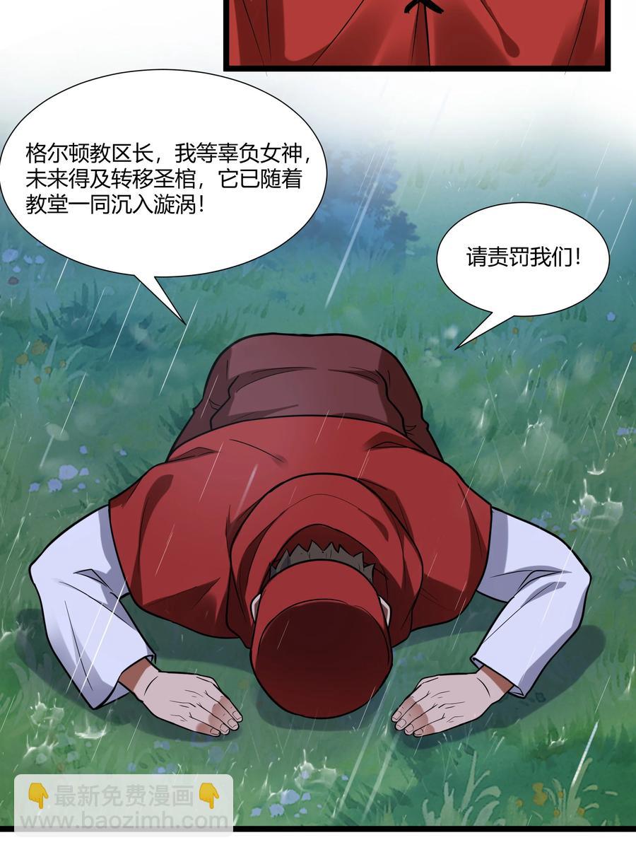 163 圣湖变故(1/2)-第179话