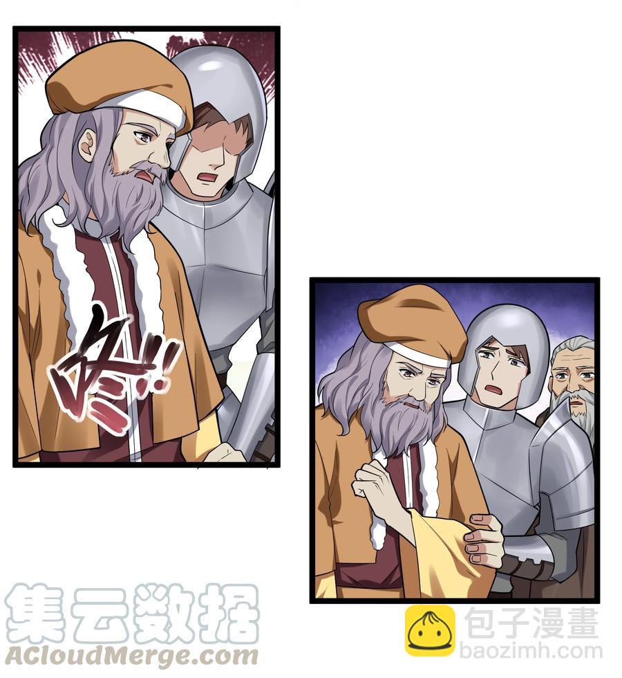 163 圣湖变故(1/2)-第179话