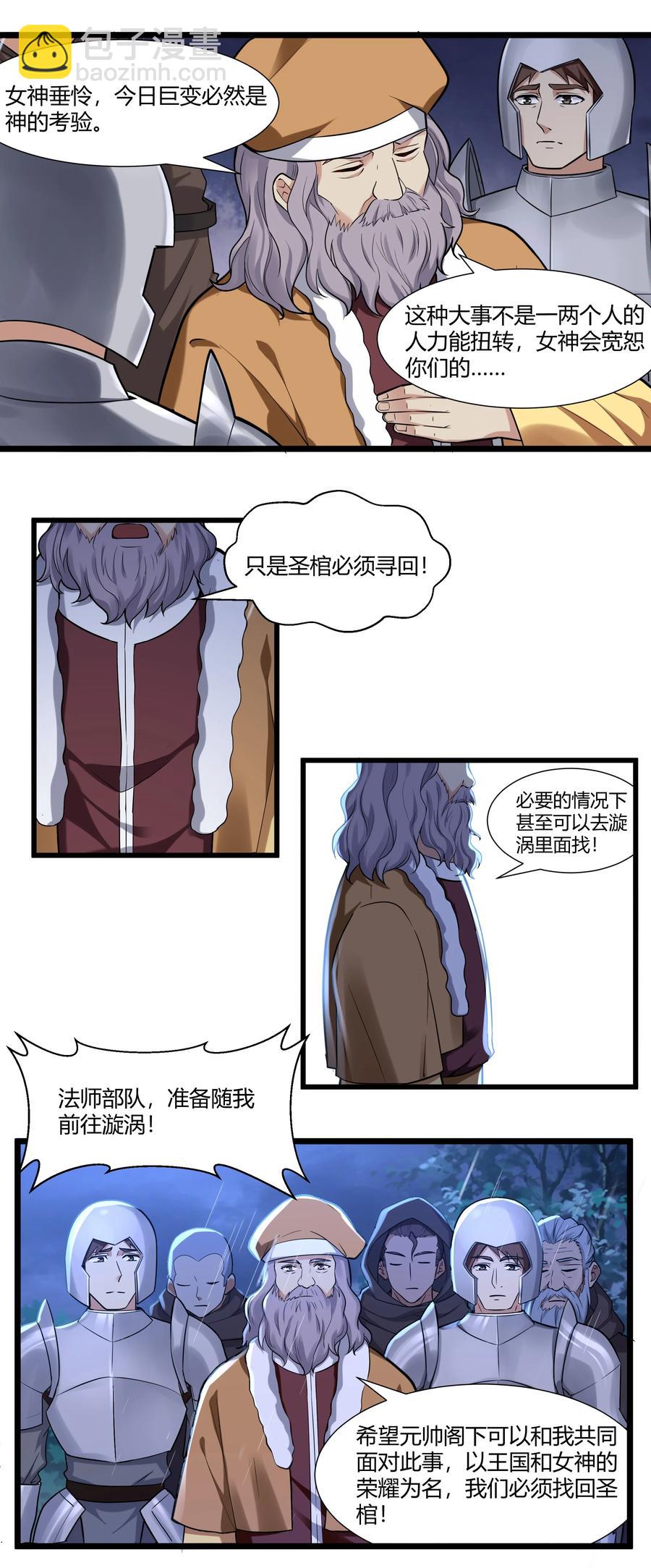 163 圣湖变故(1/2)-第179话