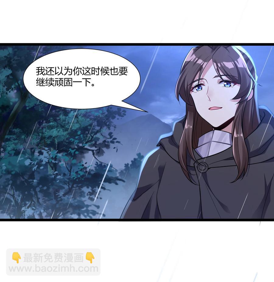 163 圣湖变故(1/2)-第179话