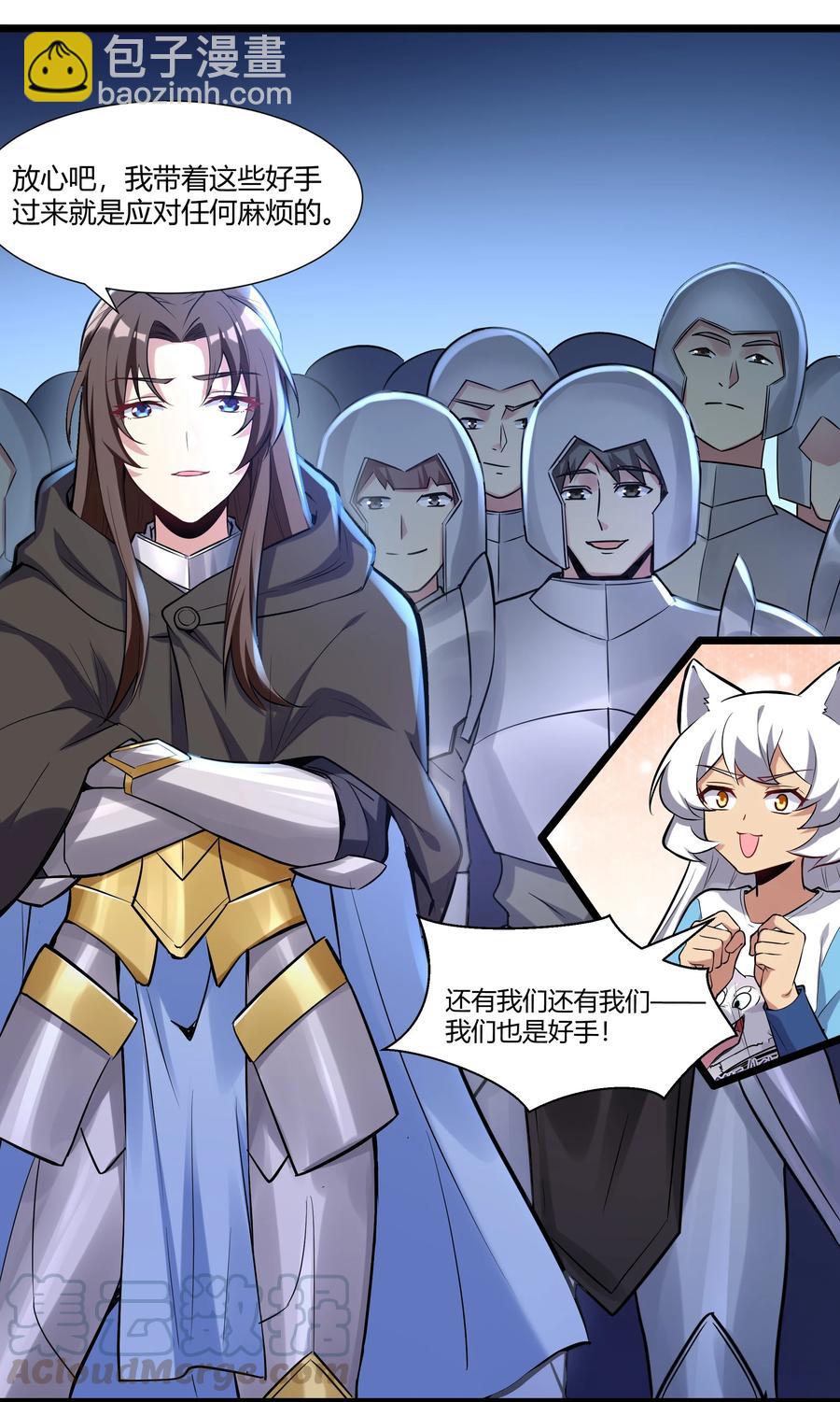 163 圣湖变故(1/2)-第179话