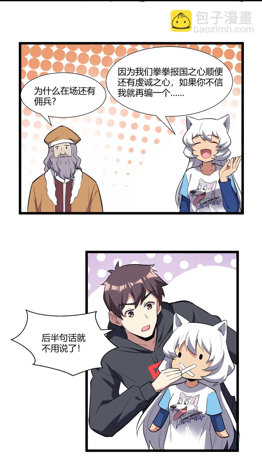 163 圣湖变故(1/2)-第179话
