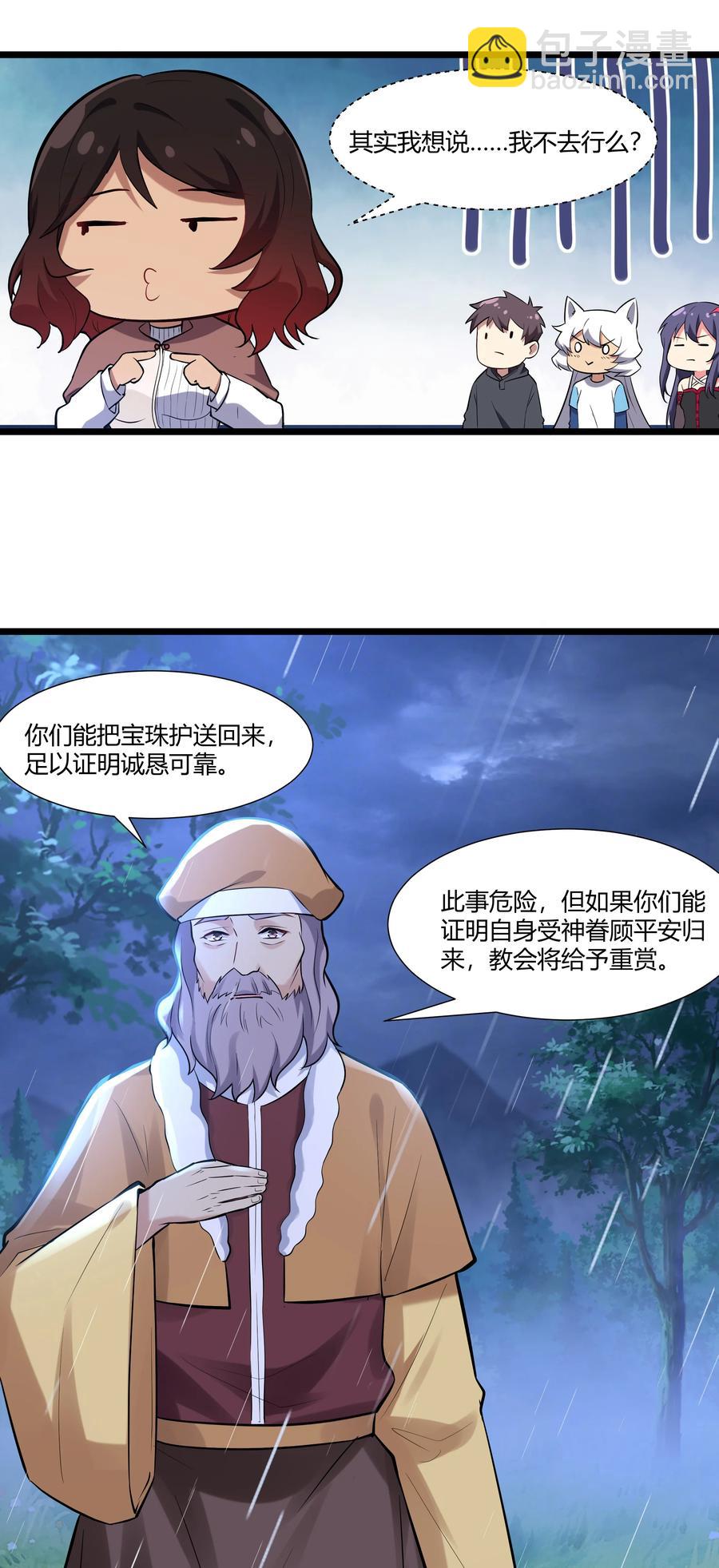 163 圣湖变故(1/2)-第179话