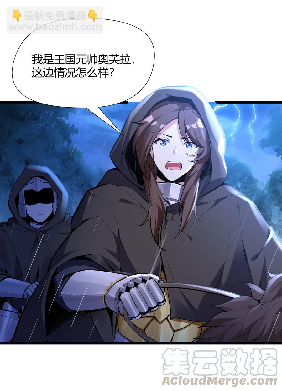 163 圣湖变故(1/2)-第179话