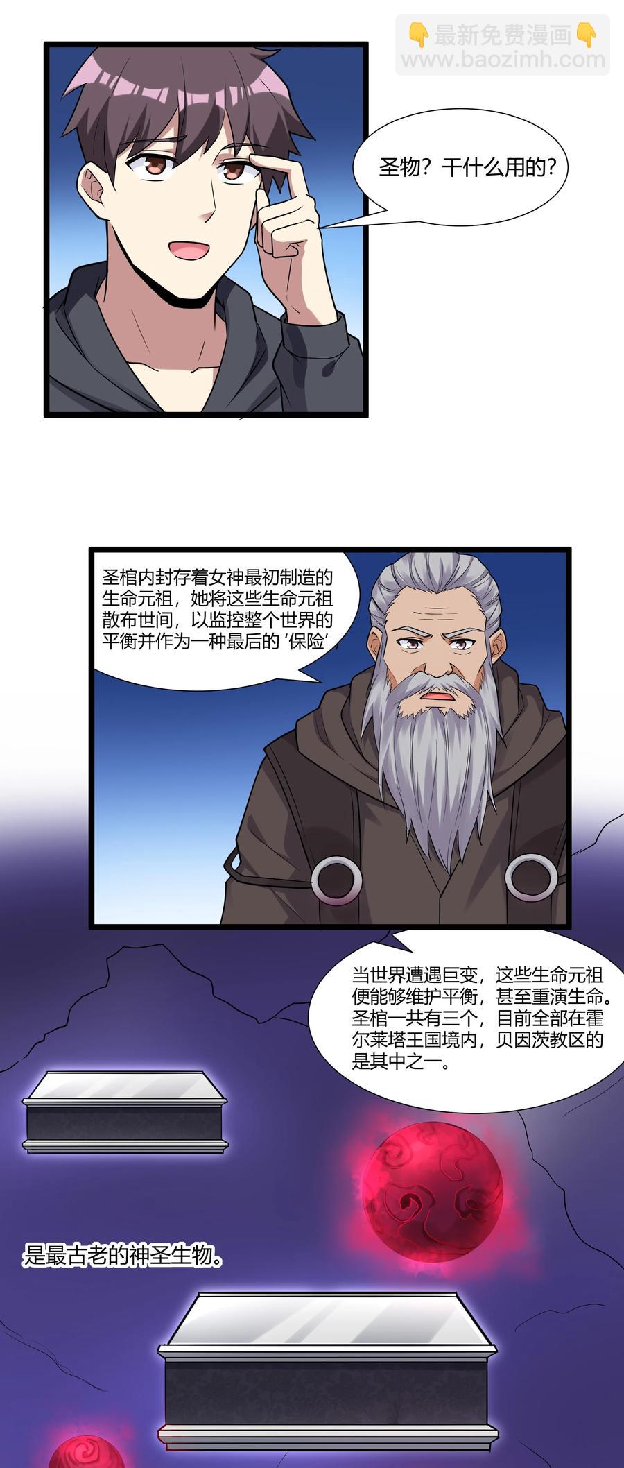 163 圣湖变故(1/2)-第179话