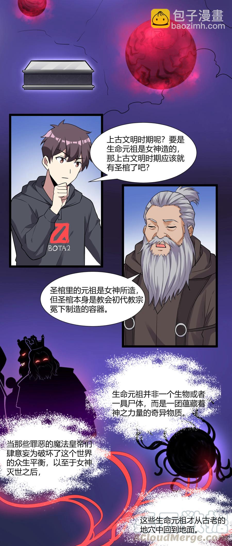 163 圣湖变故(1/2)-第179话